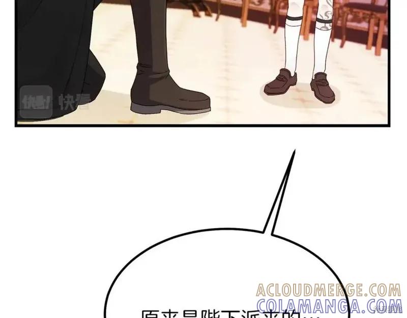 成为怪物皇太子的妻子 - 第一季完结 - 第69张图