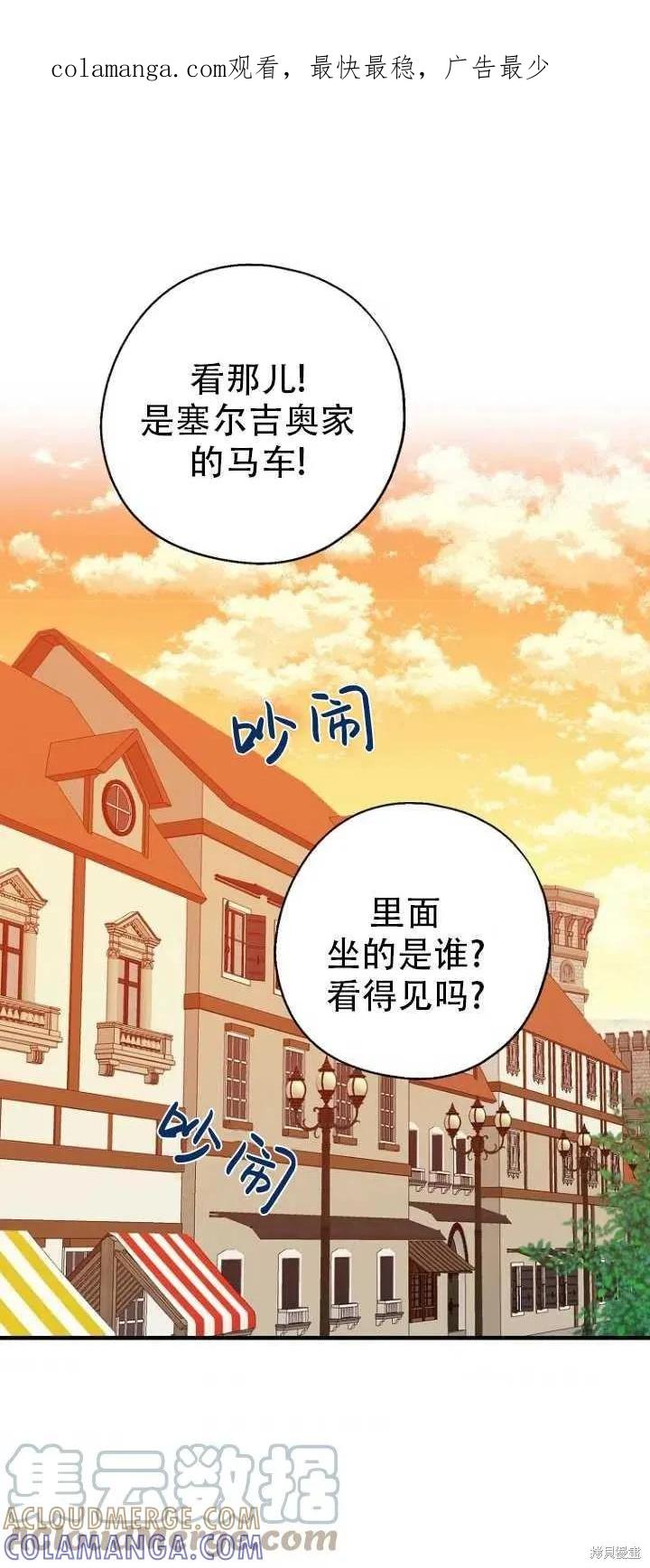 《请张嘴，金汤勺来了》第37话 第1页