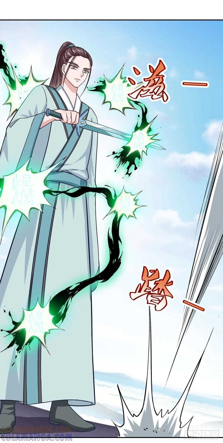 《双脉破局》第46话 第17页