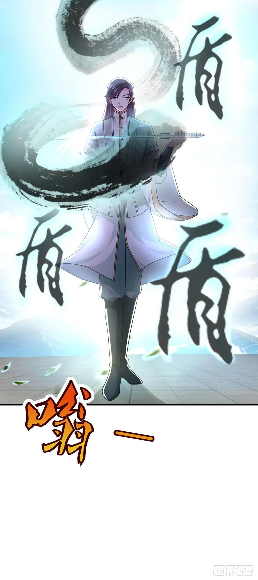 《双脉破局》第46话 第14页