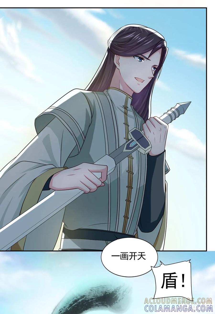 《双脉破局》第46话 第13页