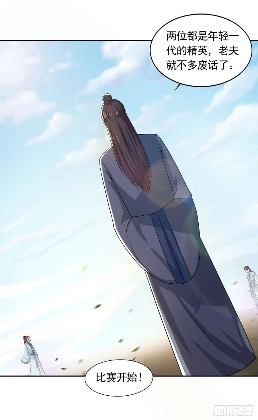 《双脉破局》第46话 第12页