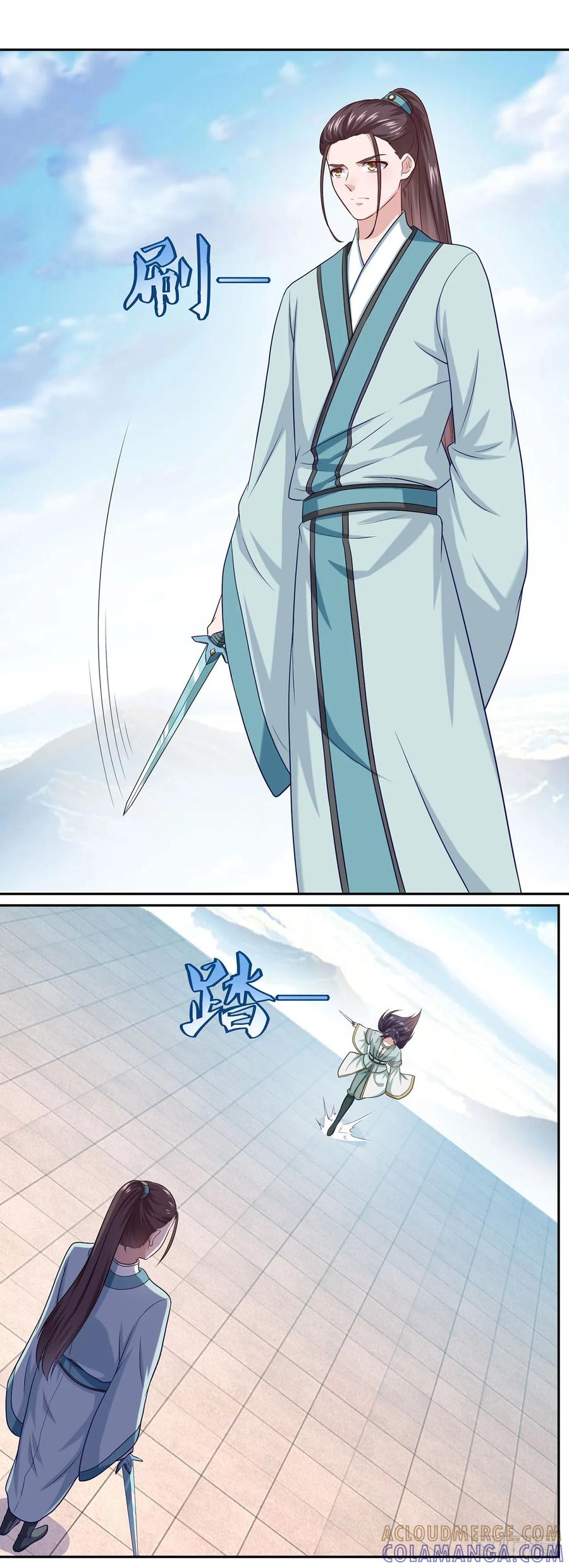 《双脉破局》第46话 第15页