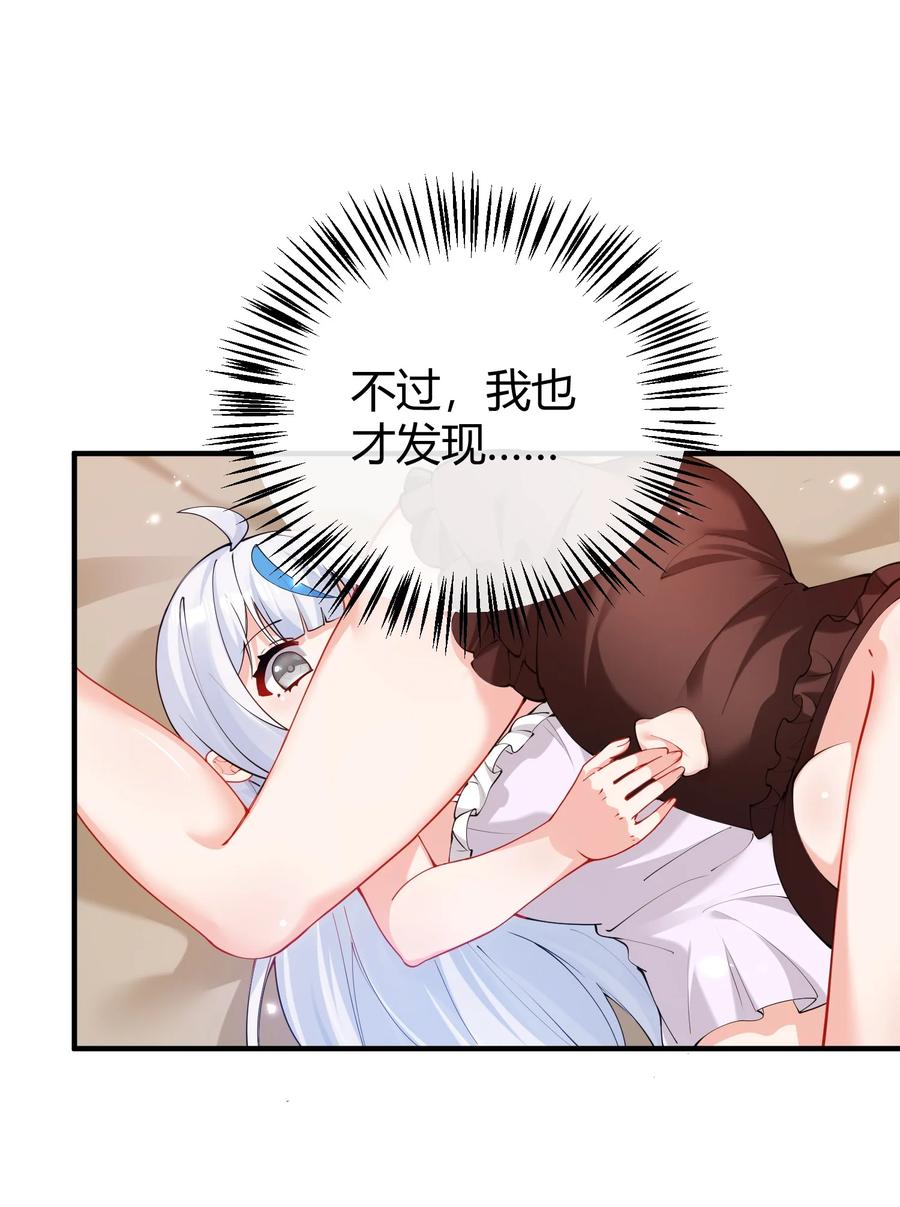 《天生媚骨的我被病娇徒儿盯上了》044 擦药…所以这到底是要擦哪啊!_ 第36页