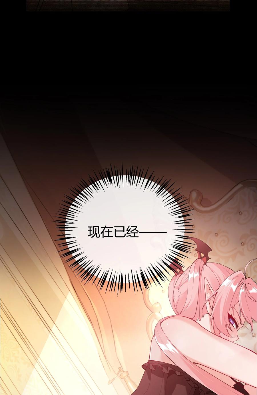 《天生媚骨的我被病娇徒儿盯上了》044 擦药…所以这到底是要擦哪啊!_ 第39页