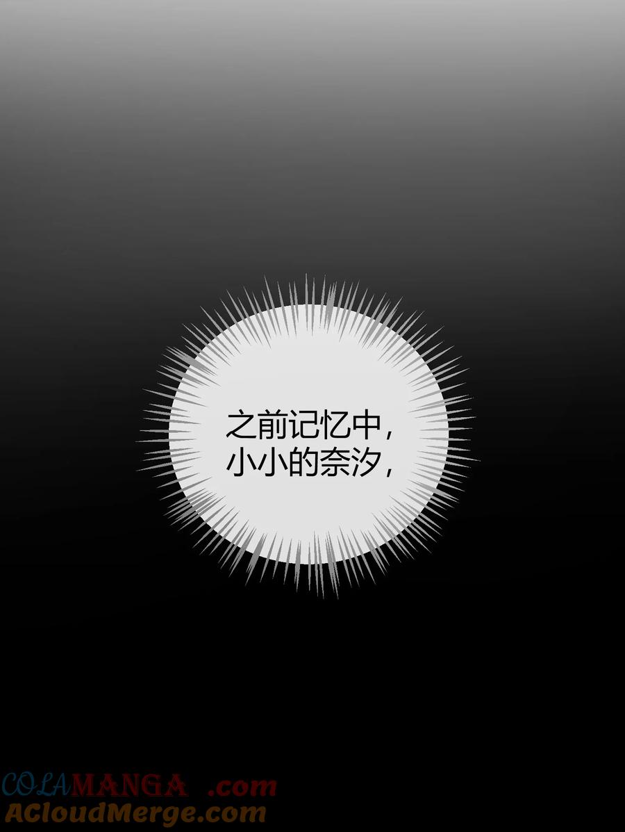 《天生媚骨的我被病娇徒儿盯上了》044 擦药…所以这到底是要擦哪啊!_ 第37页