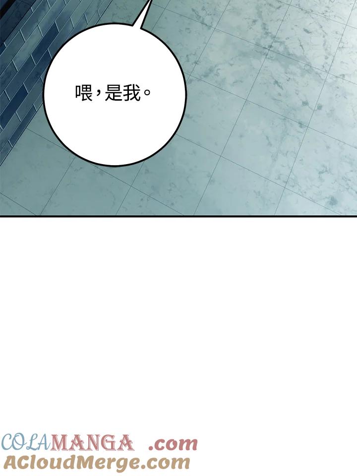 铁匠吉格 第51话 第169页