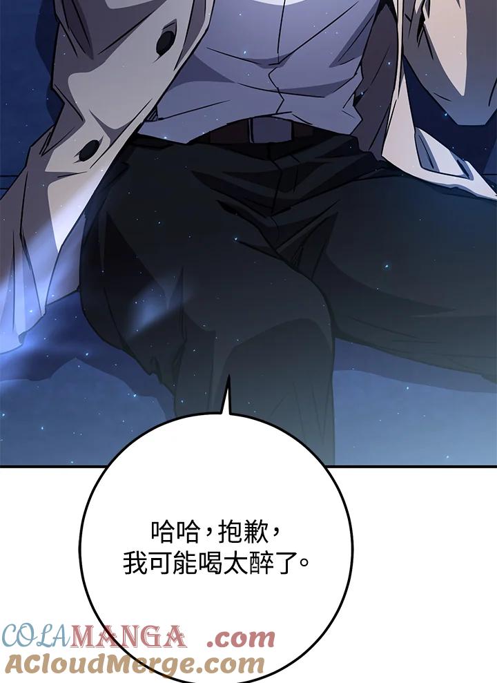 铁匠吉格 第51话 第165页
