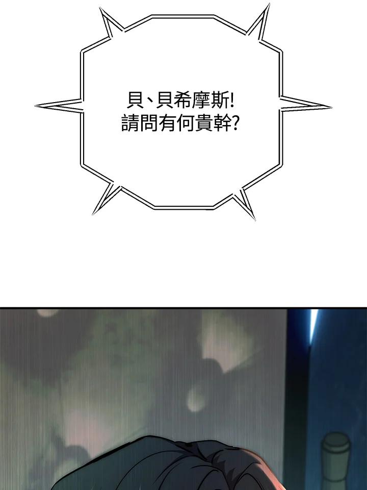 铁匠吉格 第51话 第170页