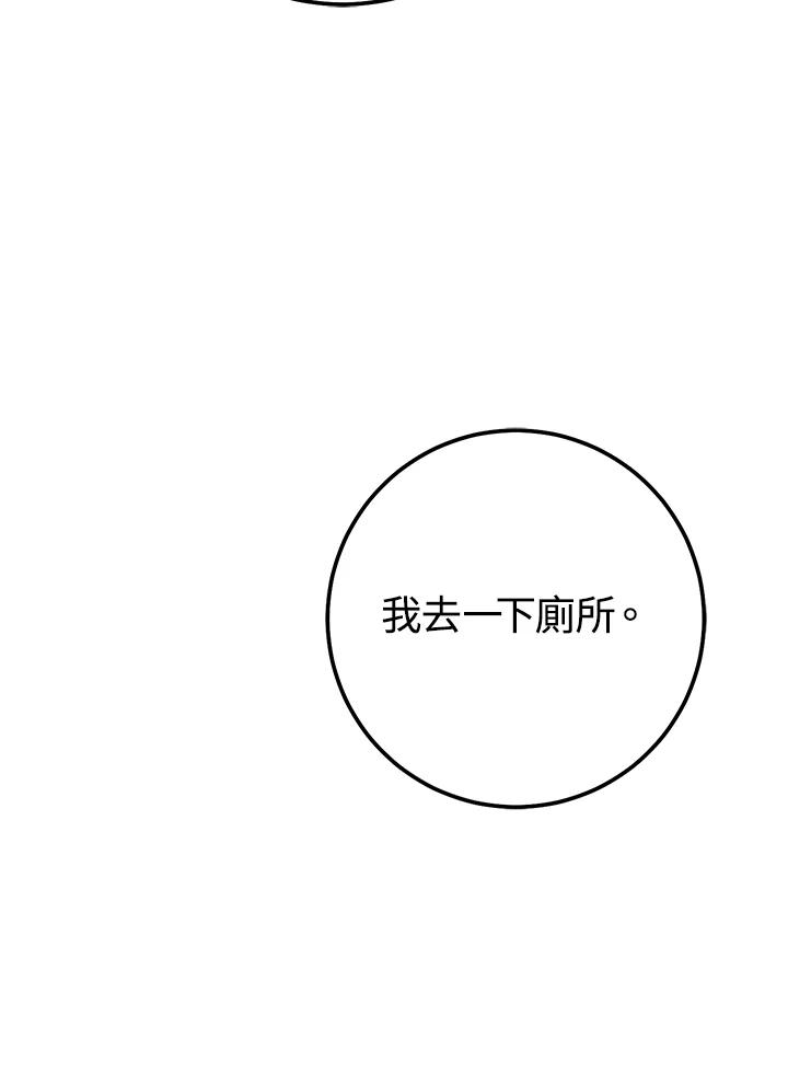 铁匠吉格 第51话 第166页
