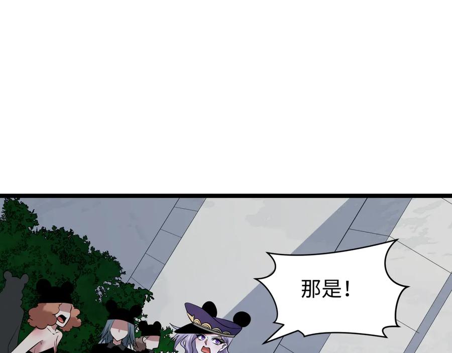 全球诡异时代 第516话 扶桑篇-表里世界！ 第179页