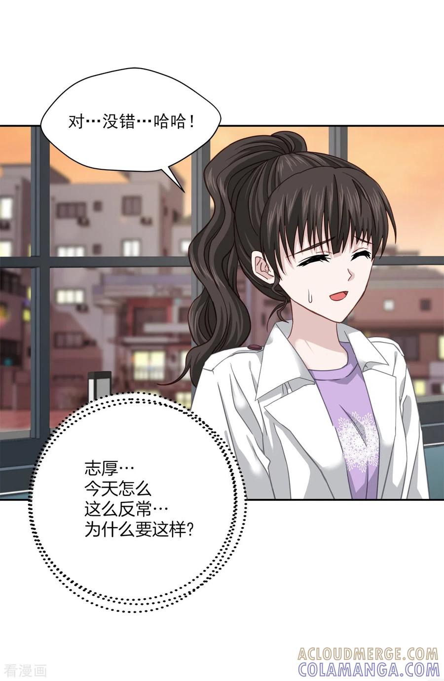 《四分之一的秘密》第53话 喜欢 第19页