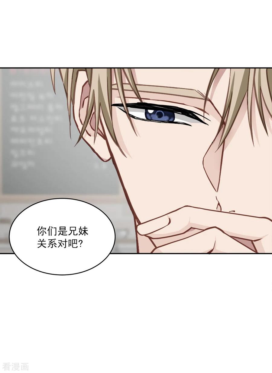 《四分之一的秘密》第53话 喜欢 第18页