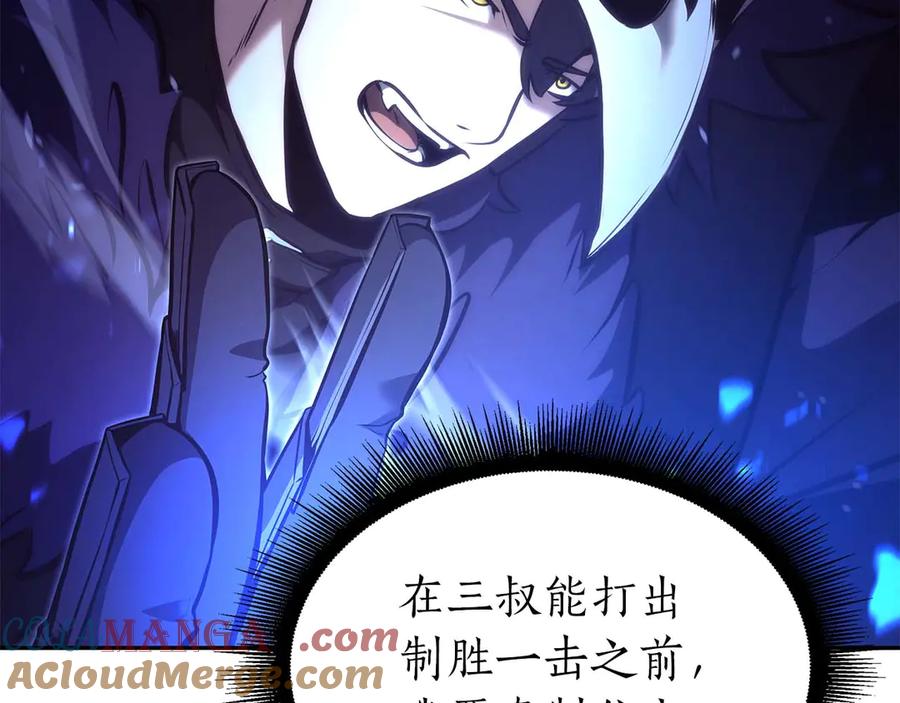 《重生后成为FFF级巫医》第55话 重新定义铁匠 第161页
