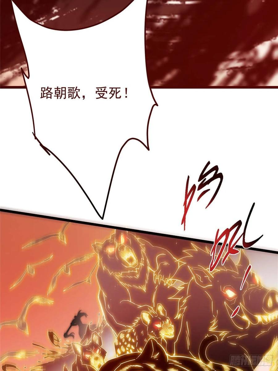 掌门低调点 540 这便是七境大圆满！ 第78页