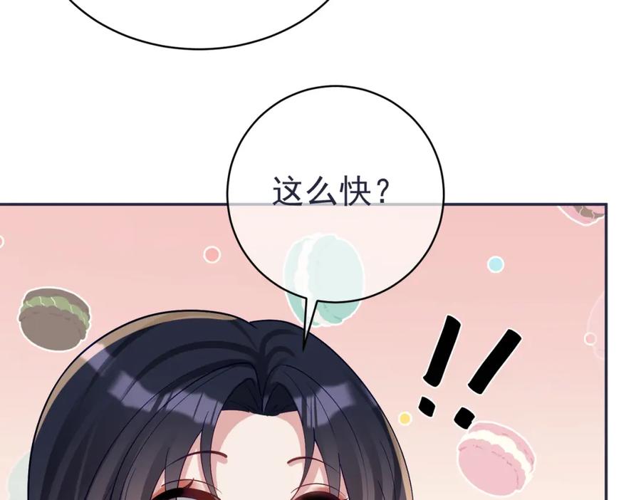 《天降萌宝：霍爷请签收》第59话 我大家超腻害 第15页