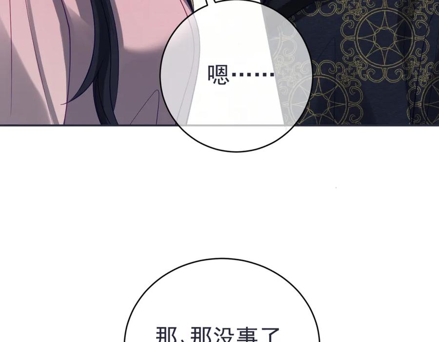 《天降萌宝：霍爷请签收》第59话 我大家超腻害 第19页