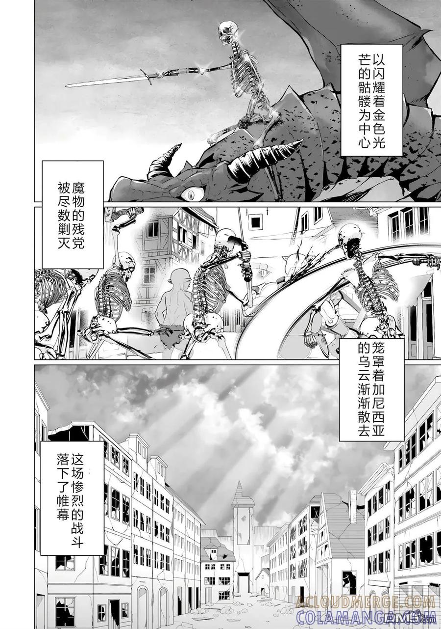 《流浪汉转生 -异世界生活太自由了》第44-48话 第101页