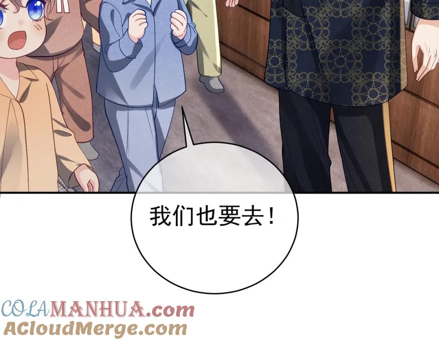 《天降萌宝：霍爷请签收》第59话 我大家超腻害 第25页