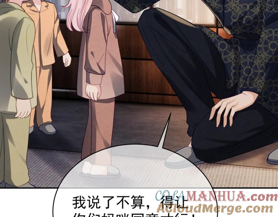《天降萌宝：霍爷请签收》第59话 我大家超腻害 第29页