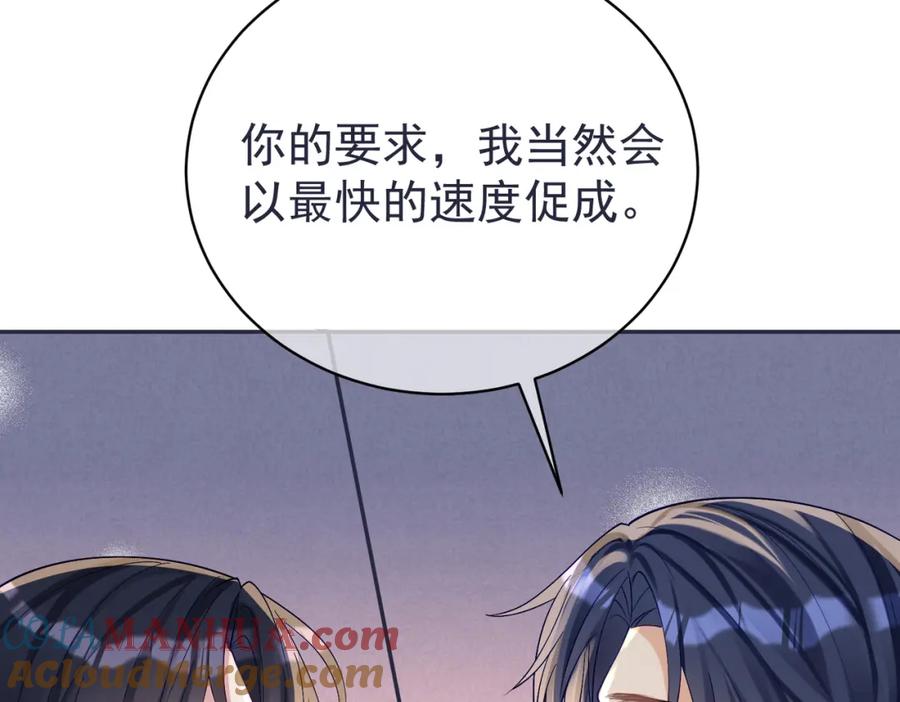 《天降萌宝：霍爷请签收》第59话 我大家超腻害 第17页