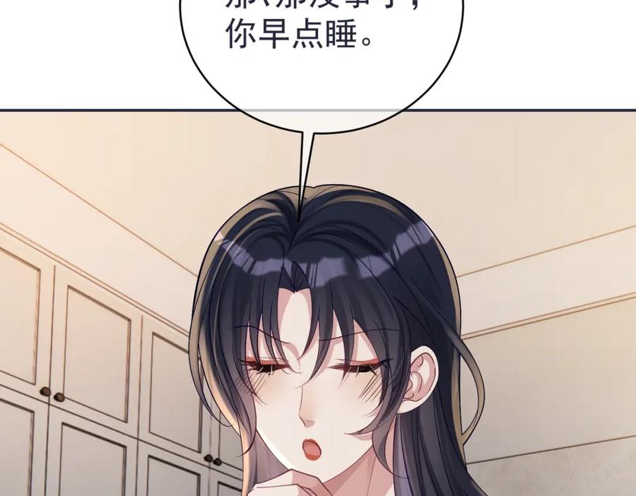 《天降萌宝：霍爷请签收》第59话 我大家超腻害 第20页