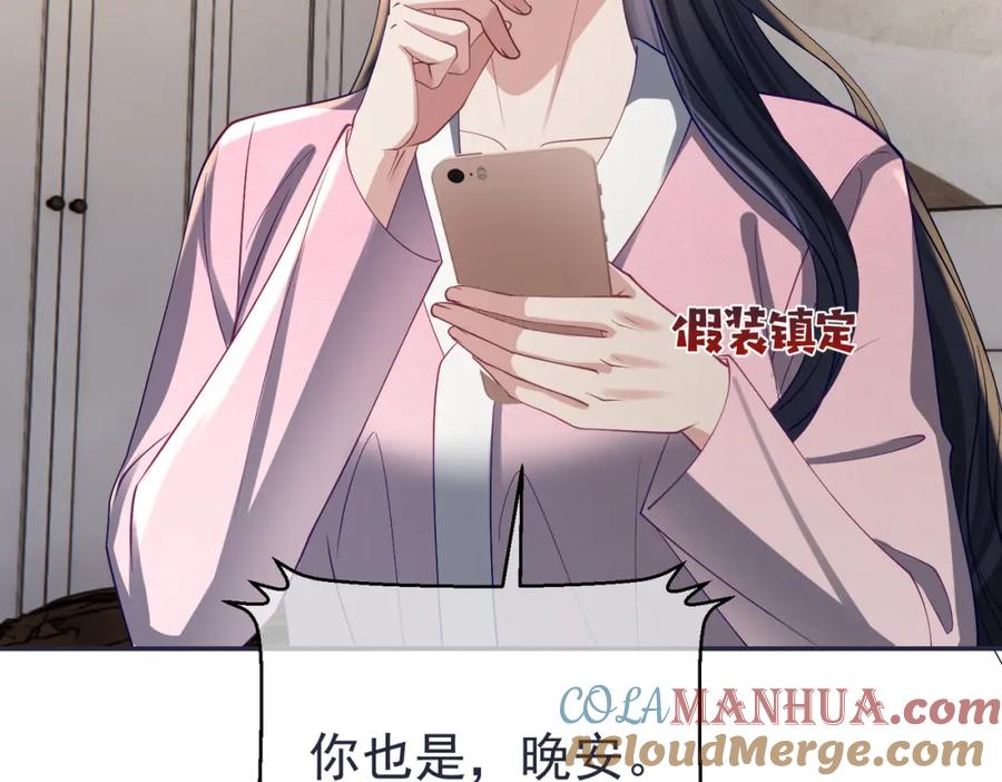 《天降萌宝：霍爷请签收》第59话 我大家超腻害 第21页