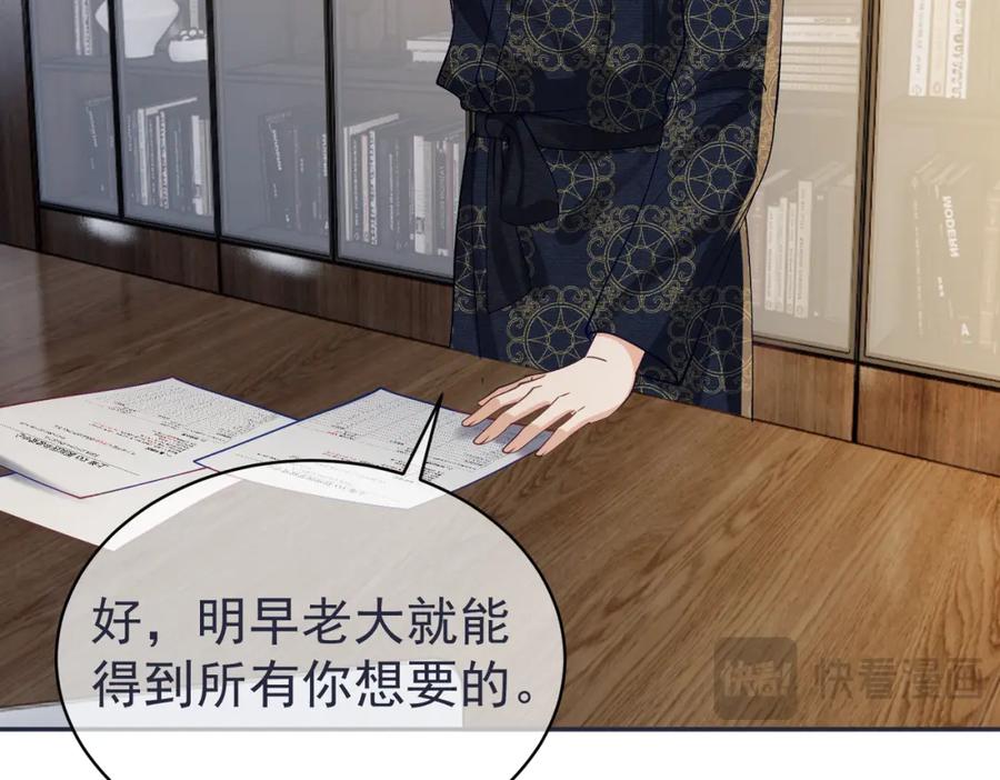《天降萌宝：霍爷请签收》第59话 我大家超腻害 第14页