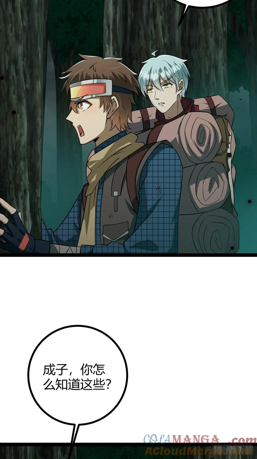 我在末世词条成神 - 005 都是狠人 - 第34张图