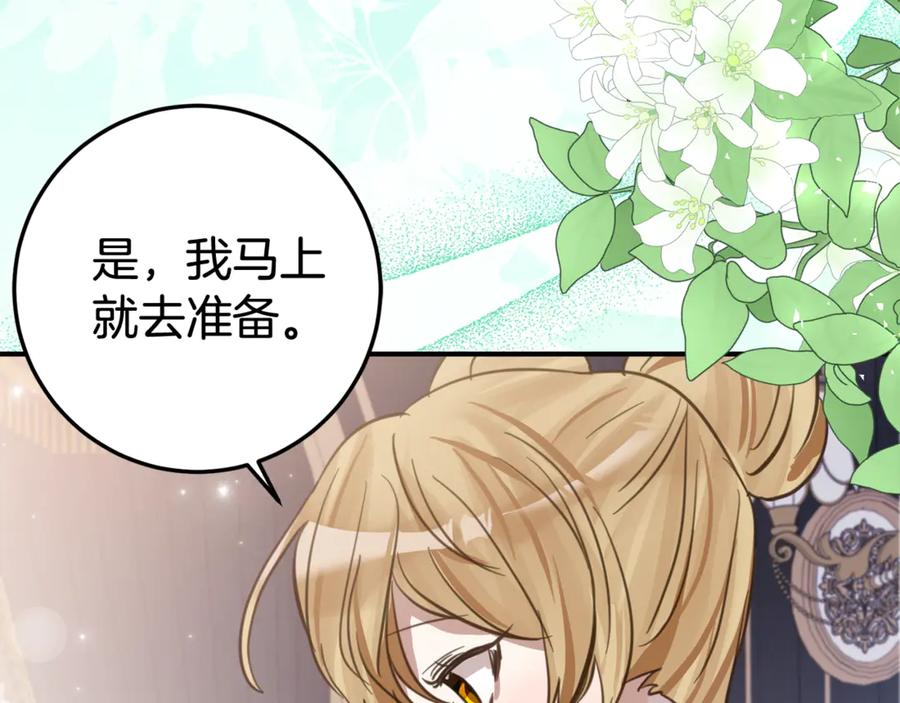 《刻薄公爵家的合约女儿》第6话 做药给妈妈 第46页