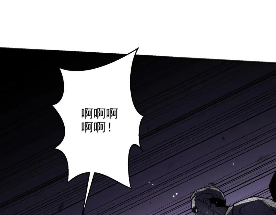 《我在末世给别人升级》第5话 石中折凳 第174页