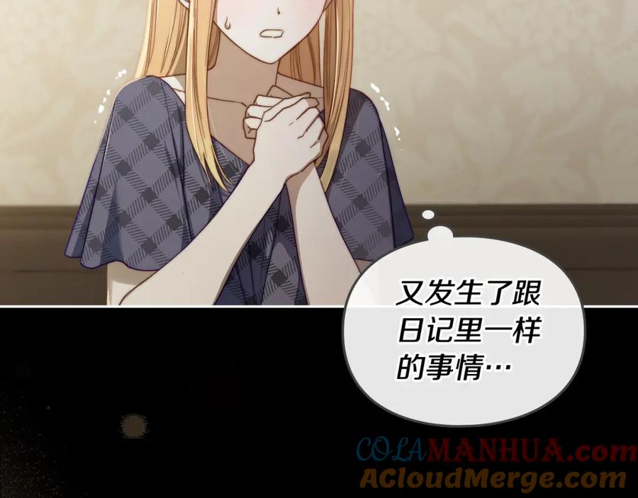 月光图书馆 - 第5话 改变命运从我做起 - 第57张图