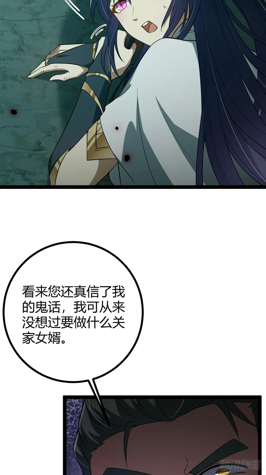 我在末世词条成神 - 005 都是狠人 - 第39张图