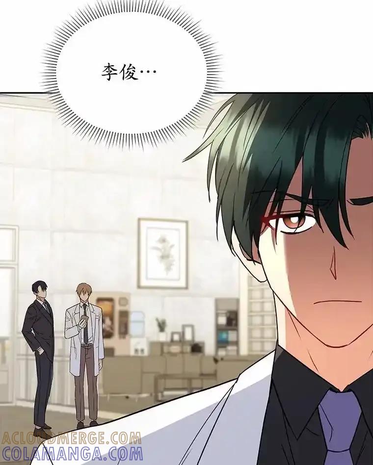 《你好？兽医先生！》61.我的哥哥（2） 第125页
