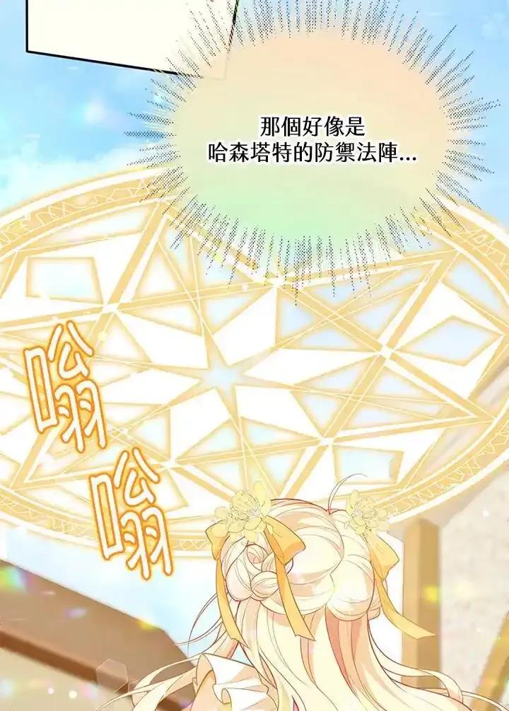 《养女想拯救世界》第63话 第35页