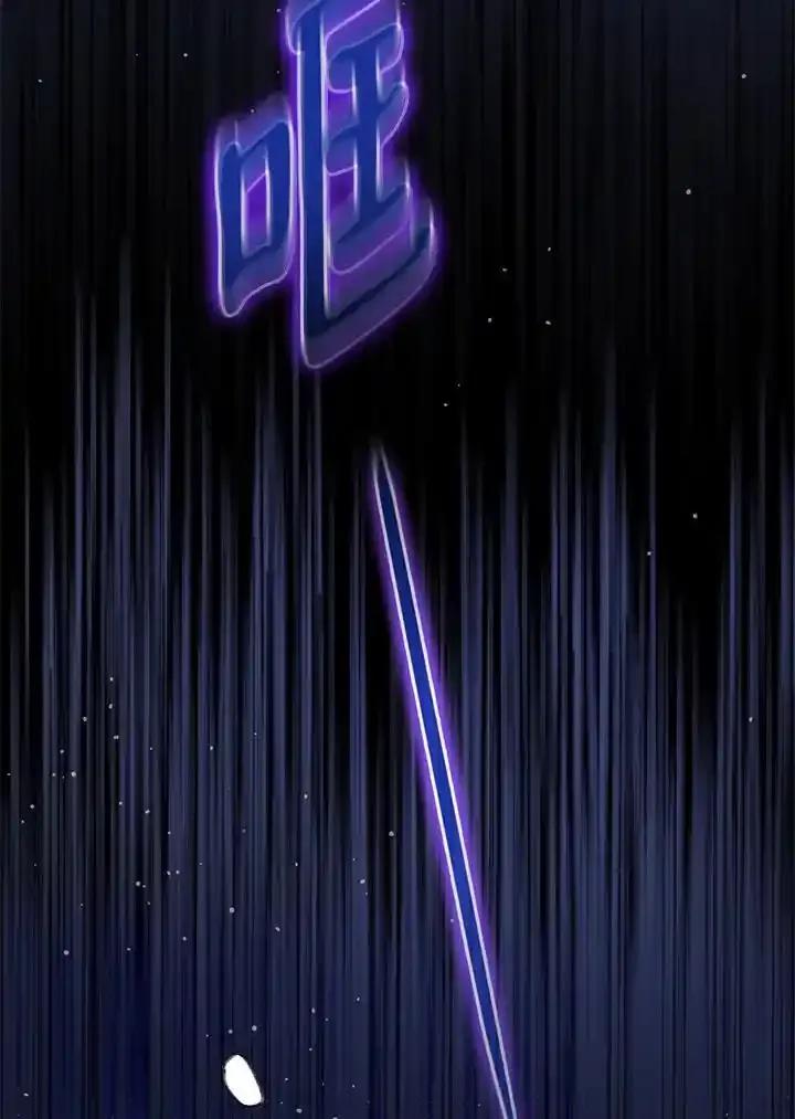 《养女想拯救世界》第63话 第39页
