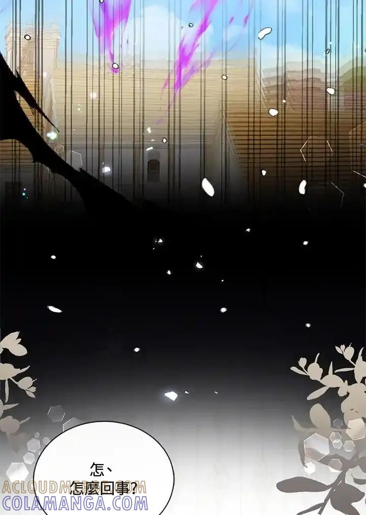 《养女想拯救世界》第63话 第41页