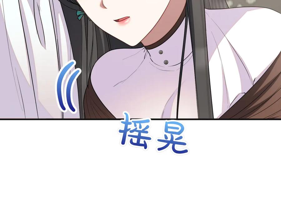 双胞胎姐姐的罢工宣言 第68话 周旋 第210页