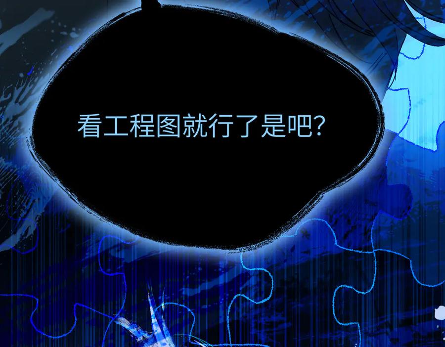 《恶之环》65-肉库月台篇 一静一动 第96页