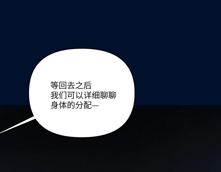 《恶之环》65-肉库月台篇 一静一动 第88页