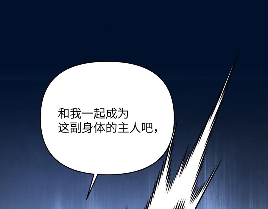 《恶之环》65-肉库月台篇 一静一动 第74页