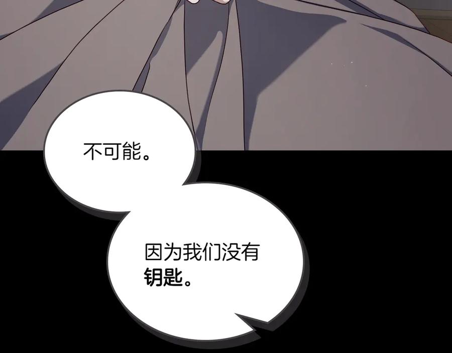 月光图书馆 - 第72话 预言 - 第108张图