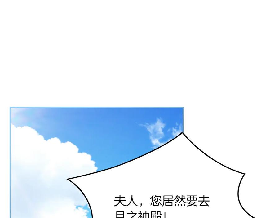 月光图书馆 - 第74话 结伴同行 - 第111张图