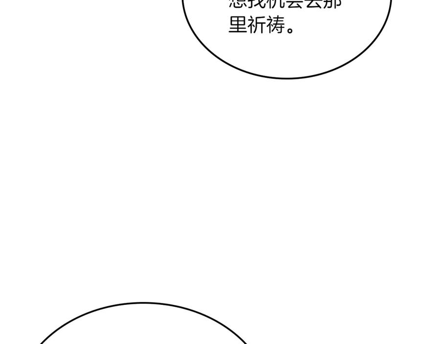 月光图书馆 - 第74话 结伴同行 - 第116张图
