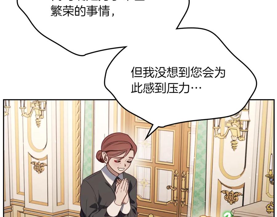 月光图书馆 - 第74话 结伴同行 - 第114张图