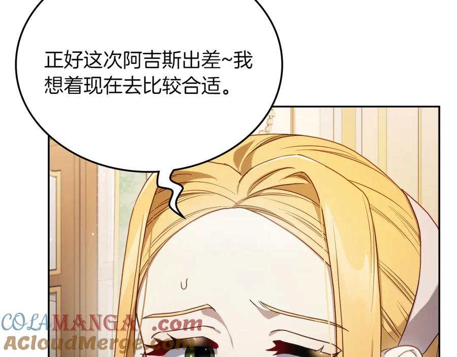 月光图书馆 - 第74话 结伴同行 - 第117张图