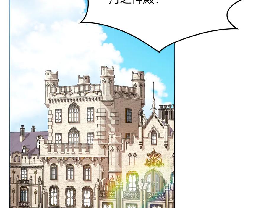 月光图书馆 - 第74话 结伴同行 - 第112张图