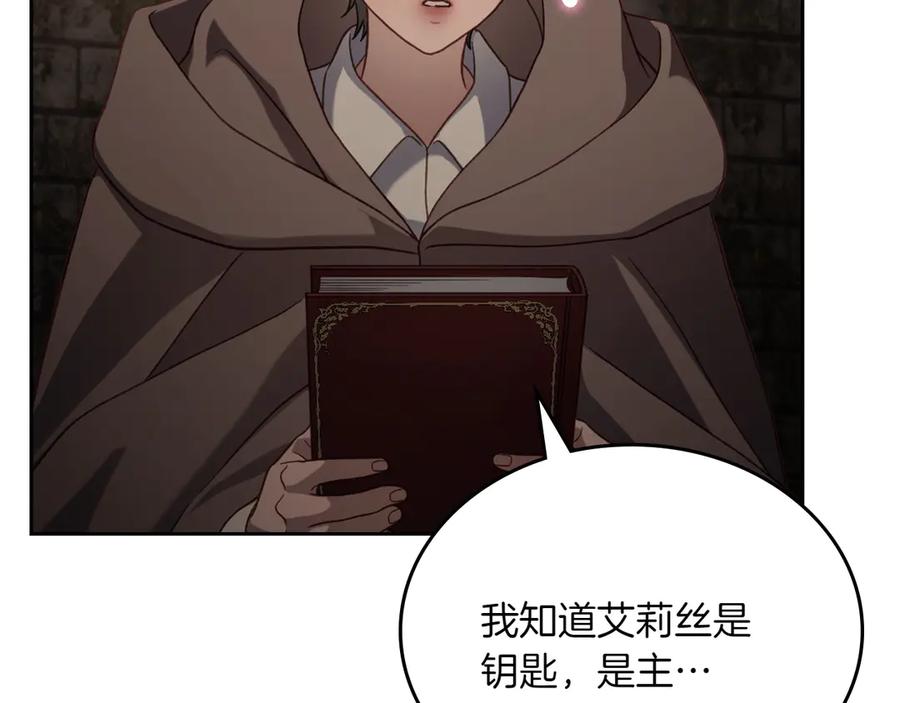 月光图书馆 - 第76话 过去的真相 - 第144张图