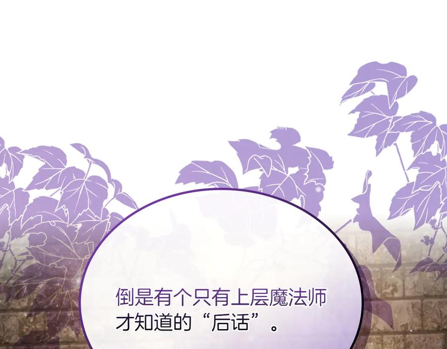 月光图书馆 - 第76话 过去的真相 - 第148张图