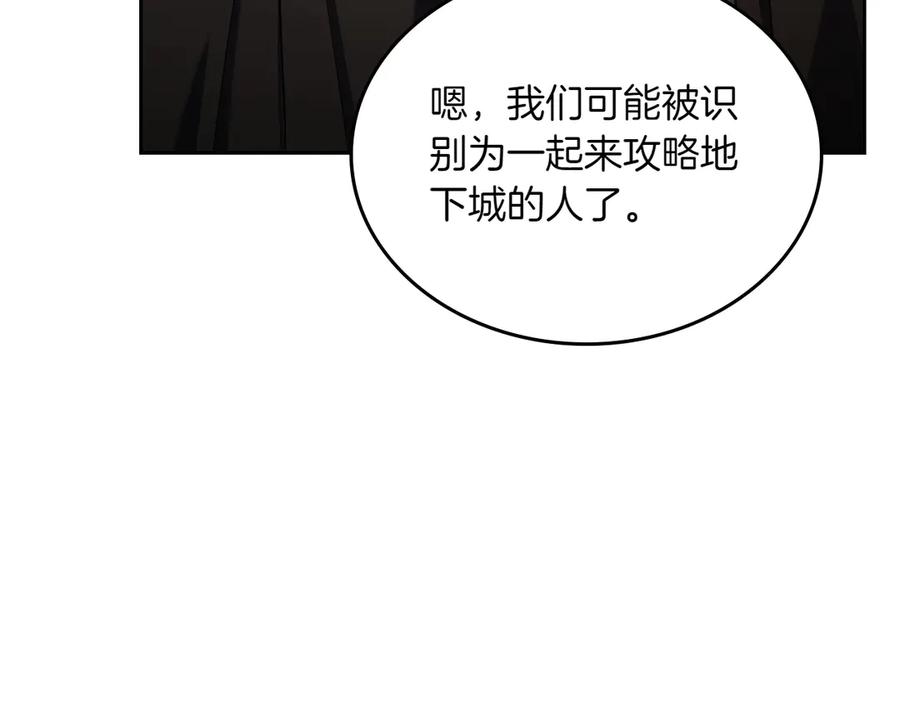 月光图书馆 - 第76话 过去的真相 - 第142张图